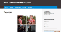 Desktop Screenshot of bolucevschi.com
