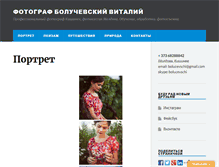Tablet Screenshot of bolucevschi.com